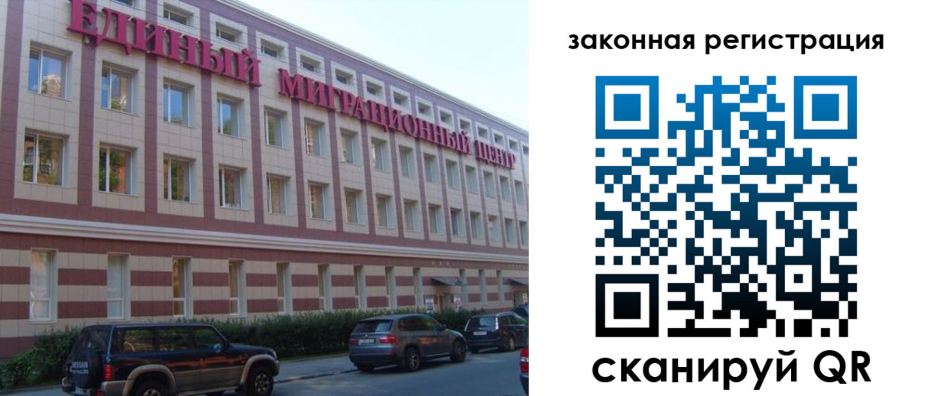 прописка для школы в Майском