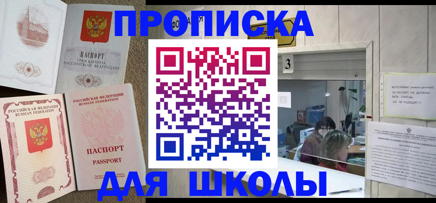 временная регистрация надежно в Майском