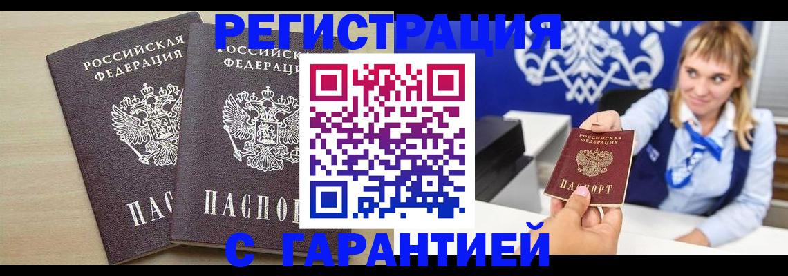 прописка иностранных граждан в Майском